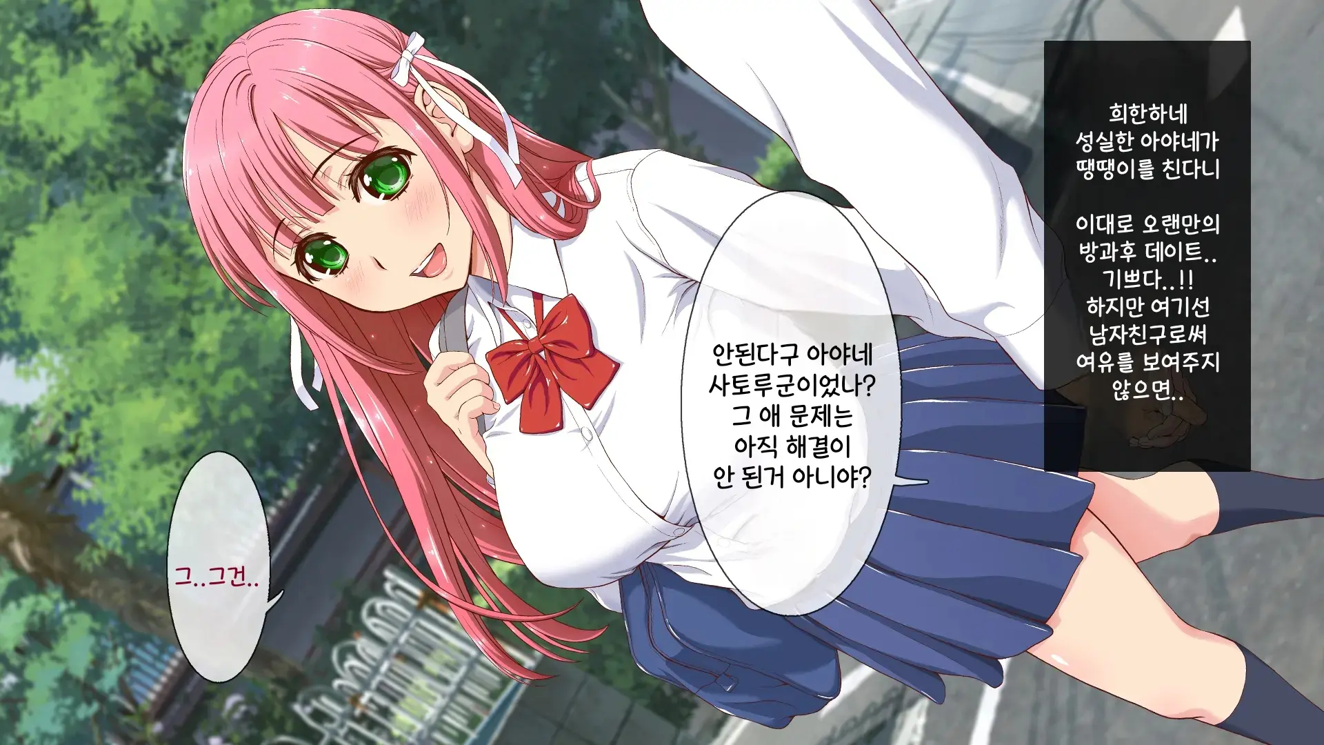 Okaritai Dake No Erogakidomo Ni Ore No Saiai No Kanojo Ga Omochani.. | 범하고 싶을 뿐인 에로가키들에게 나의 최애의 그녀가 장난감으로..
